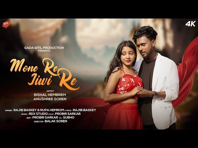 MONE RE JIWI RE || FULL VIDEO || NEW SANTALI VIDEO 2024 || RAJIB BASKEY&RUPA || BISHAL& ANUSHREE