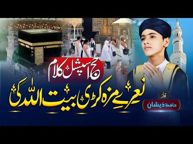 New Hajj Kalam 2024 || Labaik Labaik Nare Maza Kre Baitullah Ke || hafiz zeeshan ahmad