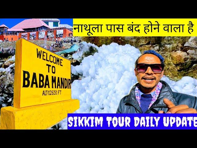 North Sikkim Latest update  gangtok to nathula pass recent video  gangtok sikkim travel vlog