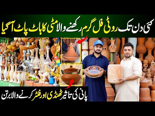 Matti k bartan factory | Different type of mud pots | Clay Cooking Pots |