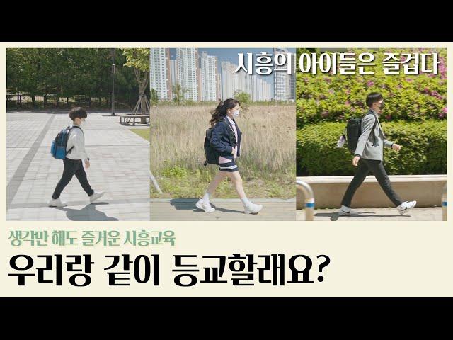 승마요트가야금타러가자! 시흥에서 꿈을 타러 가자!! | 시흥행복교육지원센터