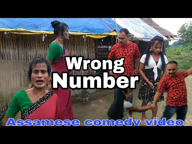 Wrong Number ~ Assamese comedy video2023