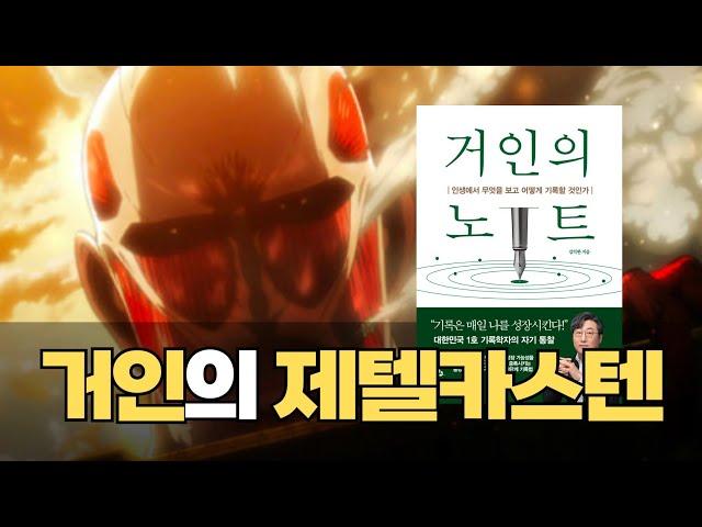 대한민국 1호 기록학자의 꿀팁들로 제텔카스텐 업그레이드하기