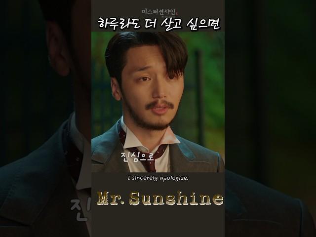 지금인가 ~   (Mr.Sunshine18화-6)#kdrama #드라마리뷰  #movie #정주행 #Binge watch #koreandra