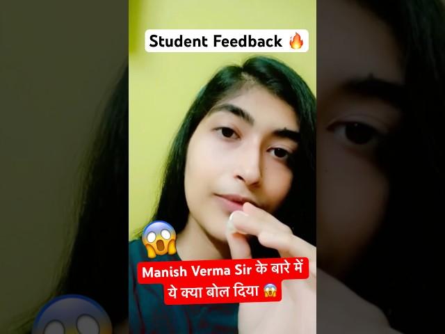 MVS Student Review  #nios #examtips2025