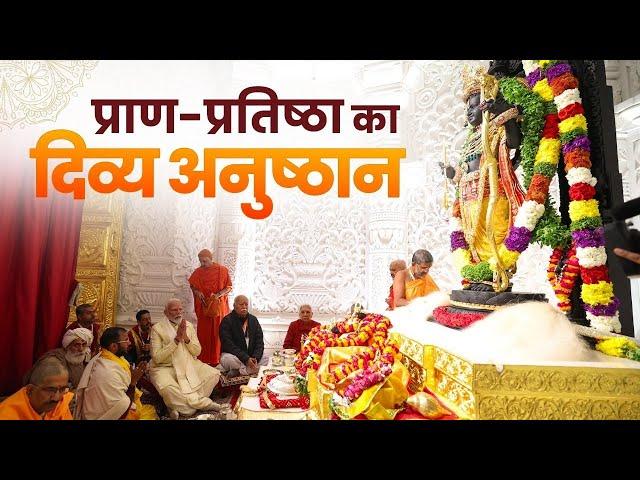 PM Modi performs Pran Pratishtha of Bhagwan Ram in Ayodhya