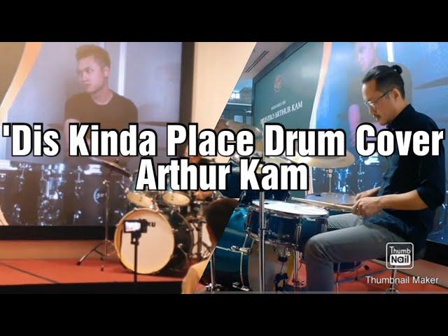 'Dis Kinda Place   Dave Weckl Drum Cover by Arthur Kam