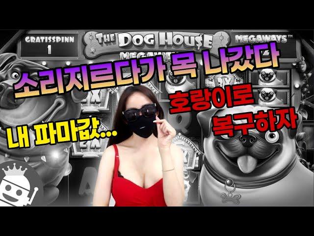 슬롯 실시간 예진이tv 먹죽먹죽이 심한데영~#슬롯 #실시간슬롯 #바카라 #잭팟 #pragmatic #olympus #slotjackpot #slotgame On Air~