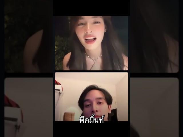 ละครจบไปแล้ว แต่คู่จริงจอนนี้หวานทะลุจออีกแล้ว ดูเค้าเราเขิน น่ารักสุดๆๆ #kongthappeak #mintranch