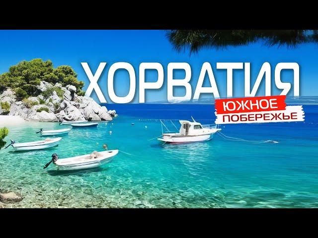 CROATIA | Split, Dubrovnik, Zadar, Blue Cave, Krka Park and South coast [english subtitles]