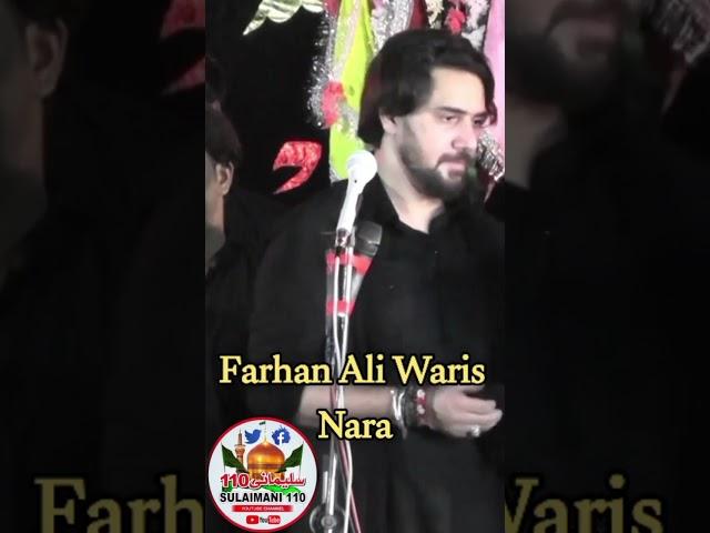 Farhan Ali Waris Live Shorts  |Nara #shorts #shortvideo