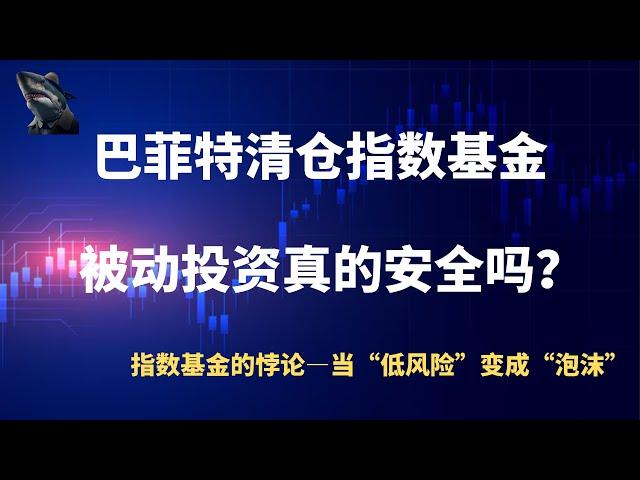 美股 标普500收盘前几秒创历史新高  摆脱关税 通胀负面影响 巴菲特 伯克希尔净卖出股票 美联储逆转路线是否可期