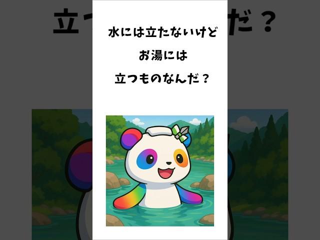 なぞなぞクイズ#謎解き　#クイズ　#脳トレ