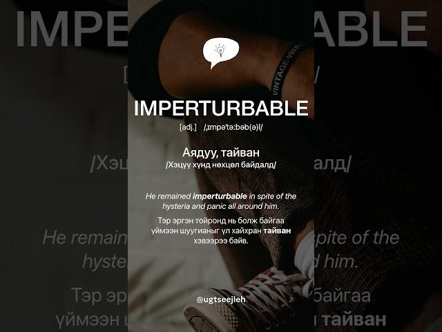 IMPERTURBABLE [adj.]