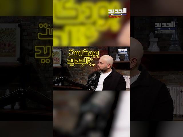قالو عني ارهـ ـا  بي..حسين خريس يكشف للجديد تفاصيل القصة