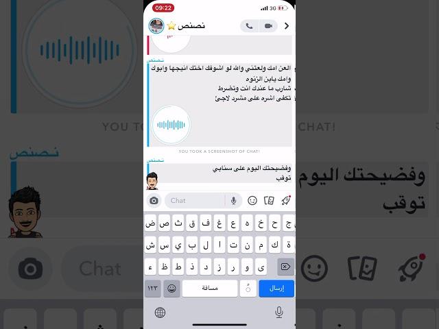 وائل الخلف يجلد نصنص و دانا الطويرش
