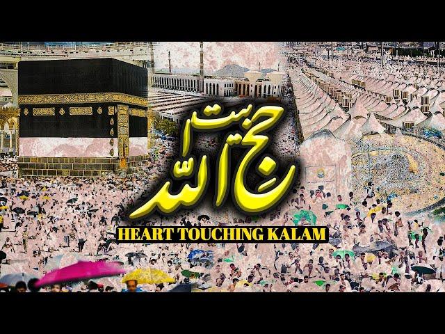 New Heart Touching Hajj 2023 Kalam - by Zubair Riaz Official - Hajj-e-Baytullah