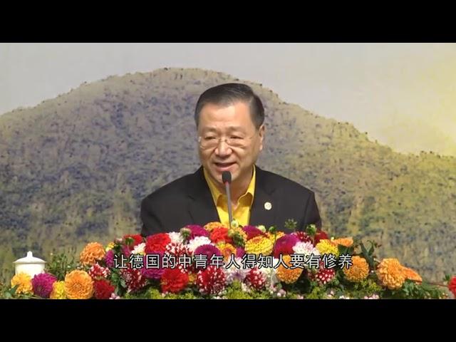 【完整版】卢台长 2013年9月28日 德国法兰克福 玄艺综述解答会 佛友见面会｜观世音菩萨 心灵法门