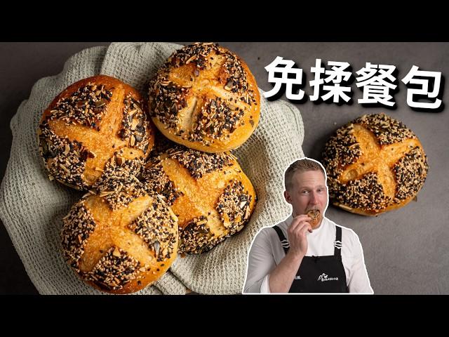 [ENG中文 SUB] No-Knead easy BREAD BUNS!