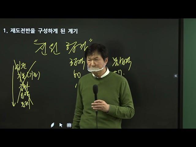 [EBS공인중개사_랜드하나]재수생 전원합격반! 진창환의 부동산공법 1강 [FULL]