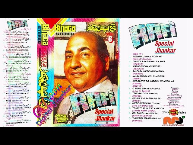 Binaca Stereo Vol-6 | Muhammad Rafi Special Jhankar Awarded Songs | Digital New Recording | Side-A