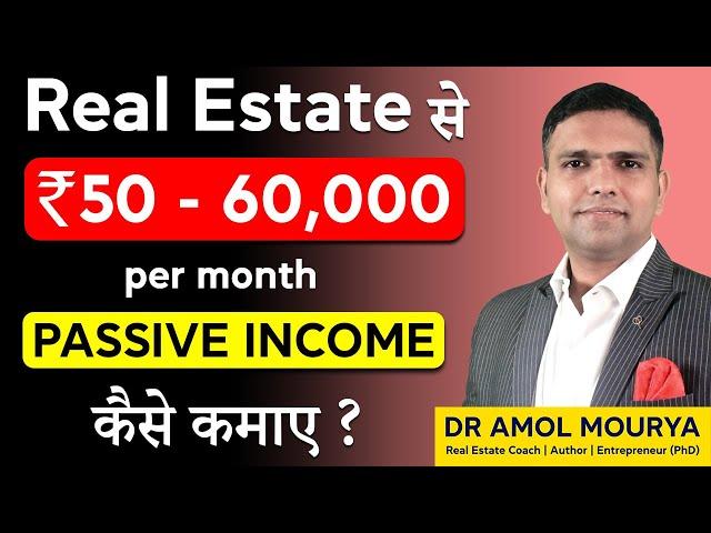 HOW TO EARN PASSIVE INCOME FROM REAL ESTATE | HINDI | DR AMOL MOURYA - Real estate Coach