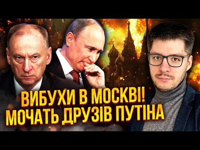 ДЕМЧЕНКО: АТАКА НА ПАТРУШЕВА В МОСКВІ! Горить ВСЕ ЙОГО МАЙНО. Зеленський дав наказ: МОЧИТИ МОСКВИЧІВ