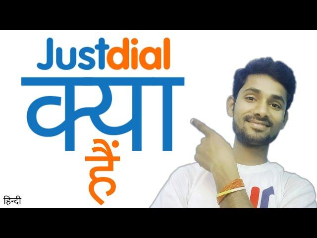 Just Dial Kya hai | JustDial क्या हैं | हिंदी