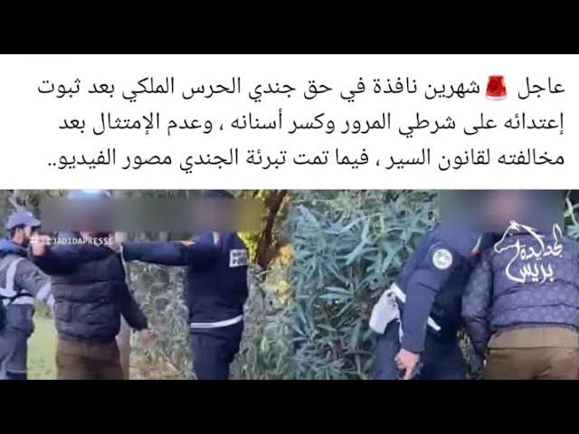 #شوف تي في من داخل المحكمه الجندي اللي ضرب البوليسي هرس لي اسنانه حكموا عليه بثلاثه اشهر