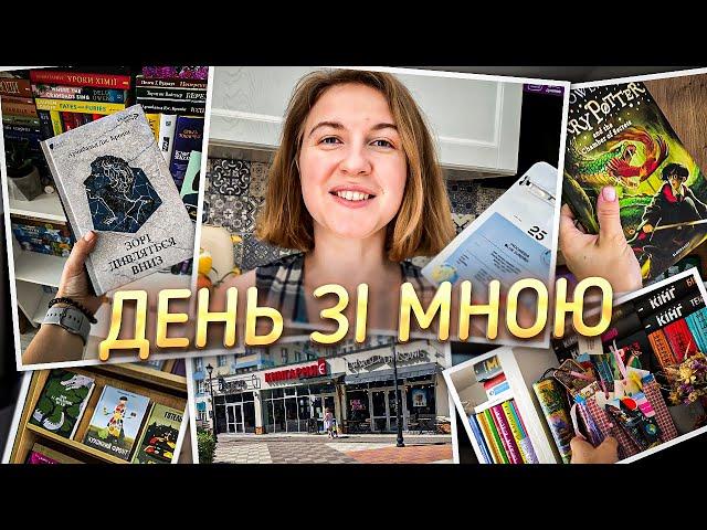 ️ КНИГИ, КАВА, ЗАКЛАДИНКИ, РОЗПАКОВКА, КНИГАРНЯ Є