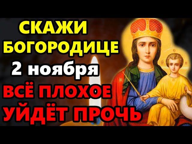 30 октября СКАЖИ МОЛИТВУ И ВСЕ ПЛОХОЕ ПРОЧЬ УЙДЕТ! Сильная Молитва Пресвятой Богородице! Православие