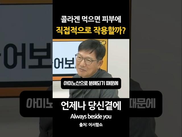 콜라겐 먹으면 피부에 직접적으로 작용할까?