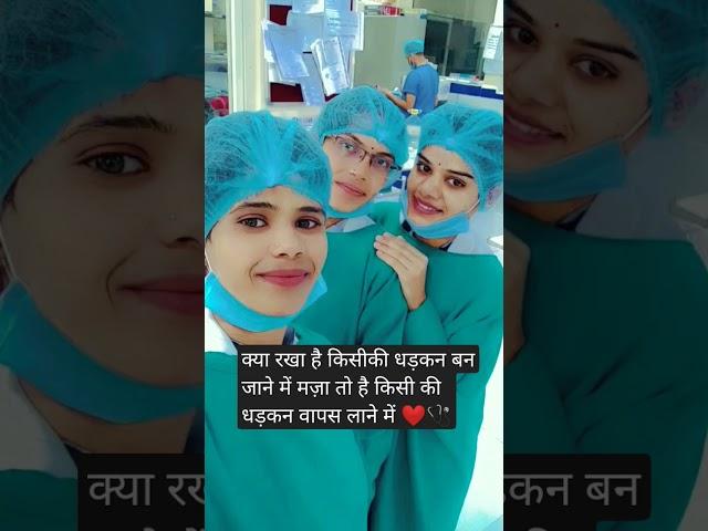 Motivation! #YouTube# #Short# Viral #️🩺 #bsc# #Nursing#Student's#