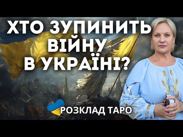 ЯКИЙ ПЛАН ТРАМПА ЩОДО УКРАЇНИ ТА РОСІЇ? ПРИПИНЕННЯ ОБСТРІЛІВ? ОБМІН ПОЛОНЕНИМИ?