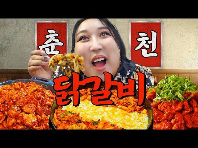 Must watch before visiting Chuncheon...Best Dakgalbi place chosen by locals (Pani Bottle agrees)