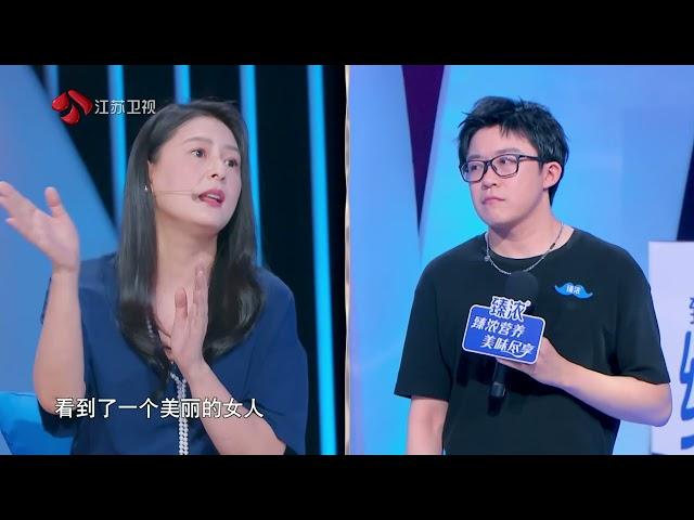 非诚勿扰 黄澜老师希望男嘉宾能多看些异性导演的作品从而真正的了解异性的想法 20240831