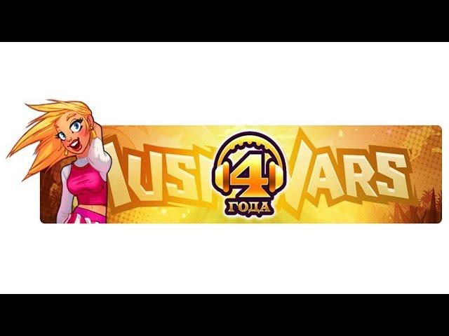 Music Wars.  День Рождения MusicWars! 4 ГОДА