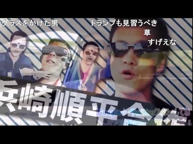 【難波土竜遺棄記念】浜崎順平合作　[コメ付]