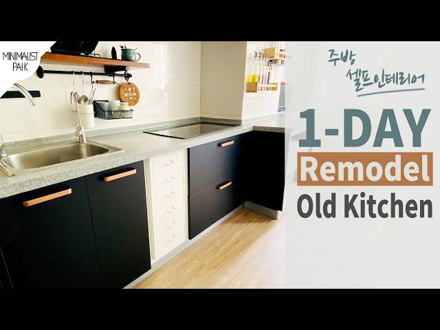 1-Day Remodeling of the Old Kitchen, Ultra-saving DIY | Cabinet Renovation Kitchen Floor Remodeling