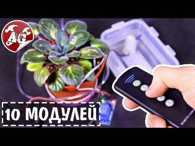 10 ЭЛЕКТРОННЫХ МОДУЛЕЙ С ALIEXPRESS, КОТОРЫЕ УПРОСТЯТ ТЕБЕ ЖИЗНЬ