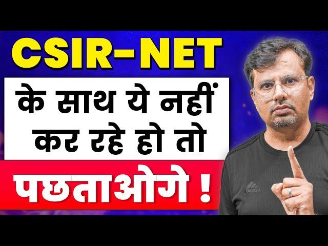 CSIR NET की तैयारी कर रहे हो तो, ये भी करो ! | CSIR NET Exam Tips by GP Sir