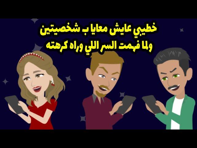 أخو خطيبي عمل فيا اللي ماحدش يتخيله ومش راضي يصلح غلطته بسبب خوفه على أخوه