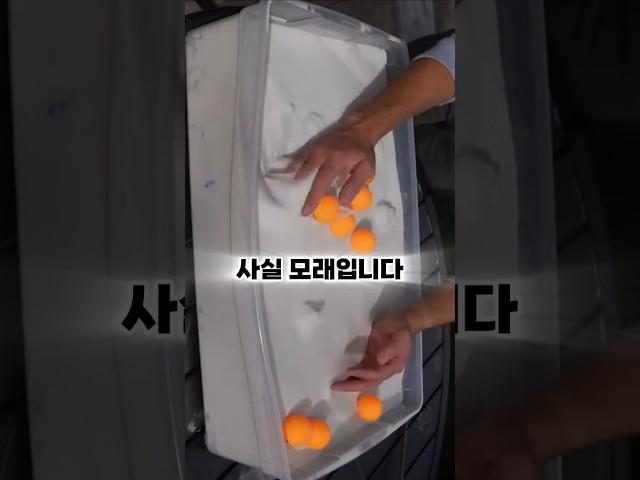 모래로 물을 만드는 방법이 있다고?