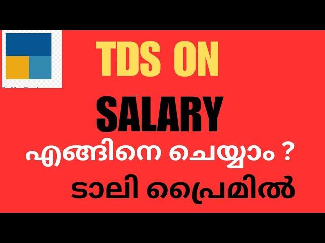 #Learn Tally Prime | TDS On SALARY In TALLY PRIME| മലയാളത്തിൽ!