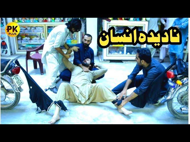 Nadeda Insan Funny Video By Pk Plus Vines2024#pkplusvines