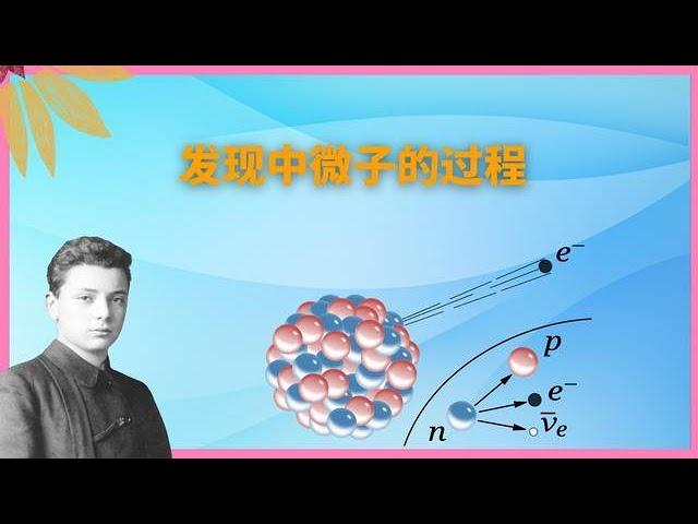 基本粒子12｜3光年的铅块，才能挡住的中微子，如何被人类发现？