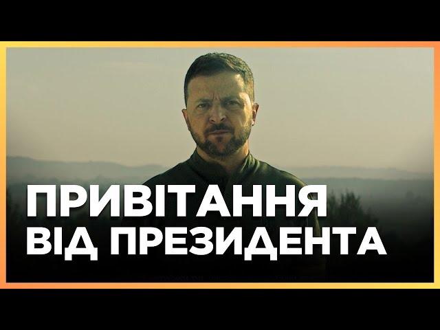 ЩОЙНО! Емоційне ЗВЕРНЕННЯ ЗЕЛЕНСЬКОГО на ДЕНЬ НЕЗАЛЕЖНОСТІ. Дивитись до КІНЦЯ