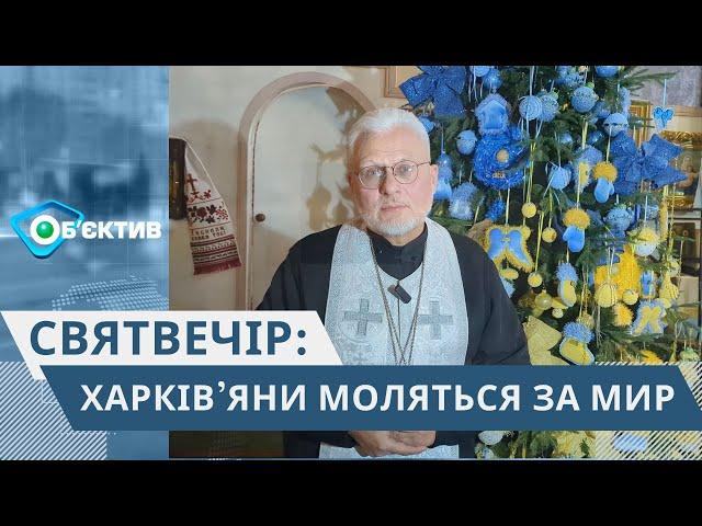 Різдво відзначають у Харкові: святкове богослужіння і благодійний збір