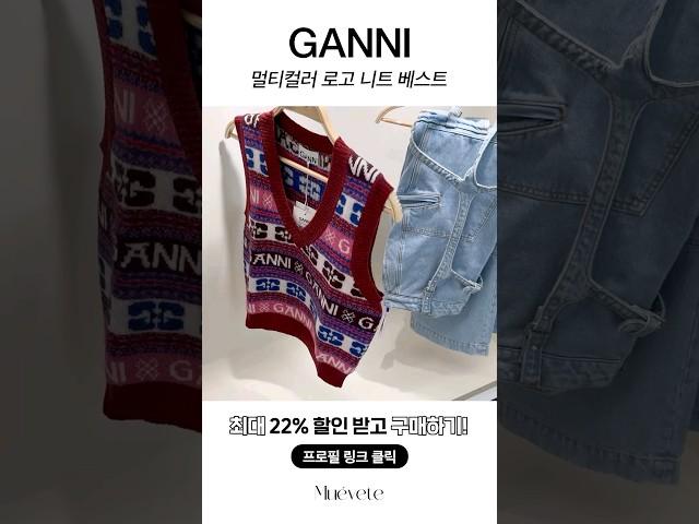 GANNI 가니 멀티컬러 로고 베스트