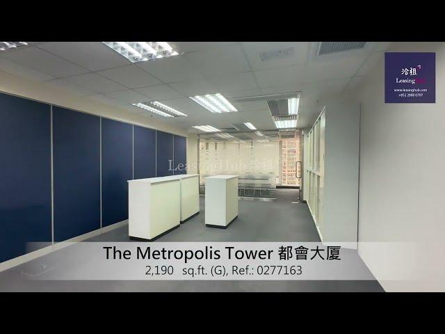 The Metropolis Tower Office For Lease｜都會大厦寫字樓出租 | 編號 Ref.: 0277163